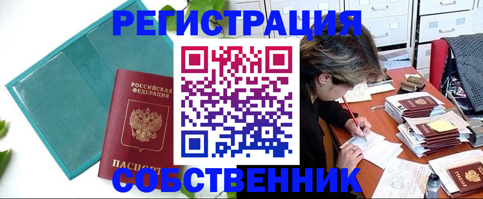 прописка иностранных граждан в Буйнакске