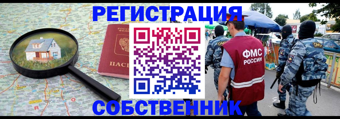 прописка регистрация в Буйнакске