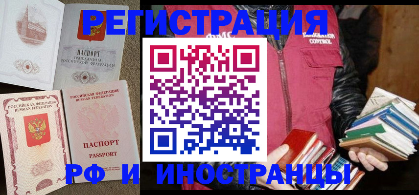 прописка в Буйнакске