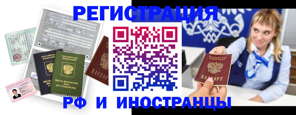 прописка ребенка в Буйнакске