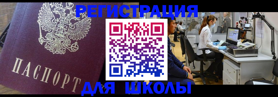 прописка в Буйнакске