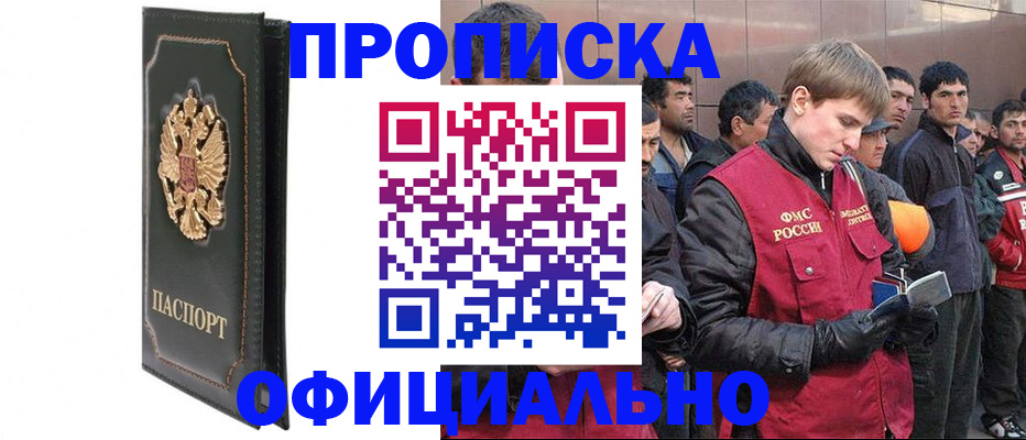 временная регистрация 2025 в Буйнакске